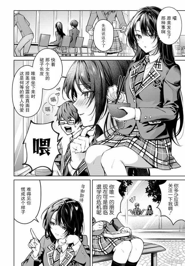 Tier1 有名的四姐妹没了我就活不下去第1.2话在线观看 - 第1张