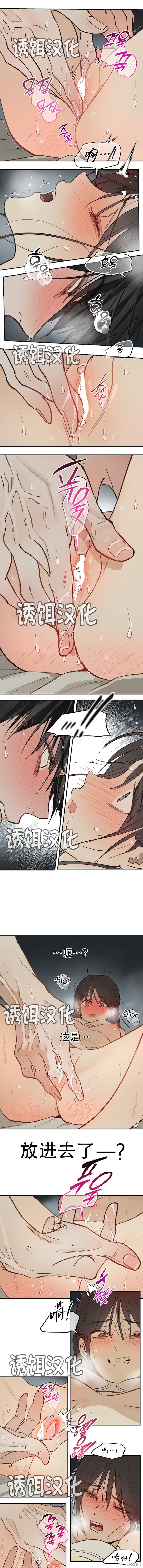 诱饵之花第48话在线观看 - 第7张