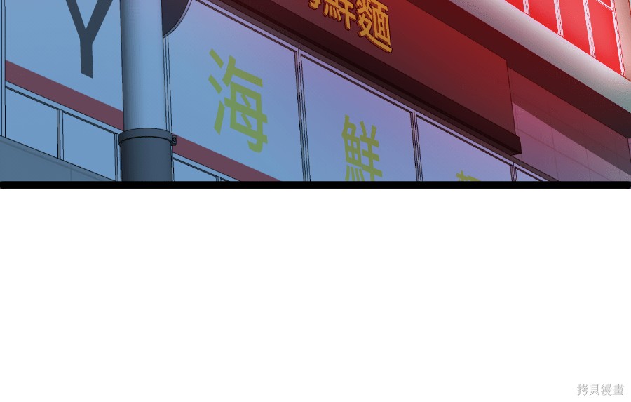 无业宅女吴夜第186话在线观看 - 第105张