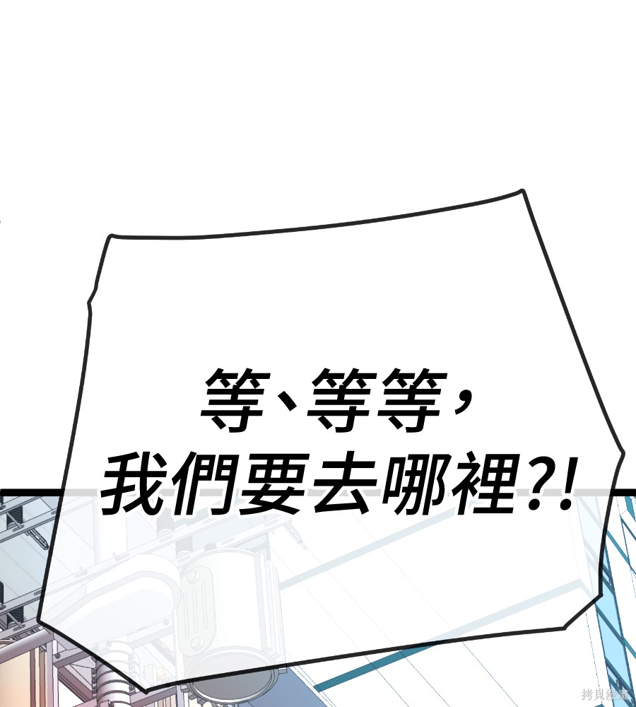 无业宅女吴夜第186话在线观看 - 第103张
