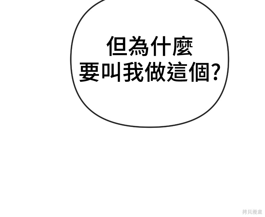 无业宅女吴夜第186话在线观看 - 第93张