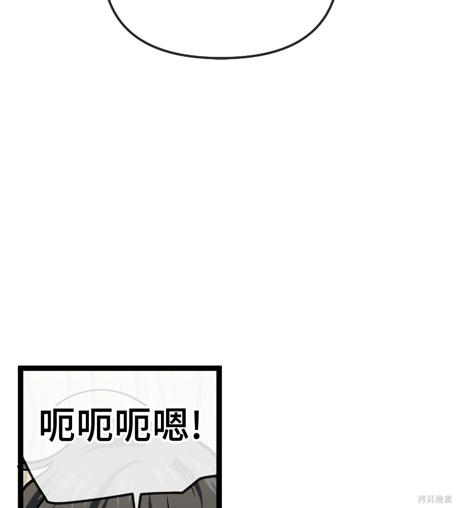 无业宅女吴夜第186话在线观看 - 第88张