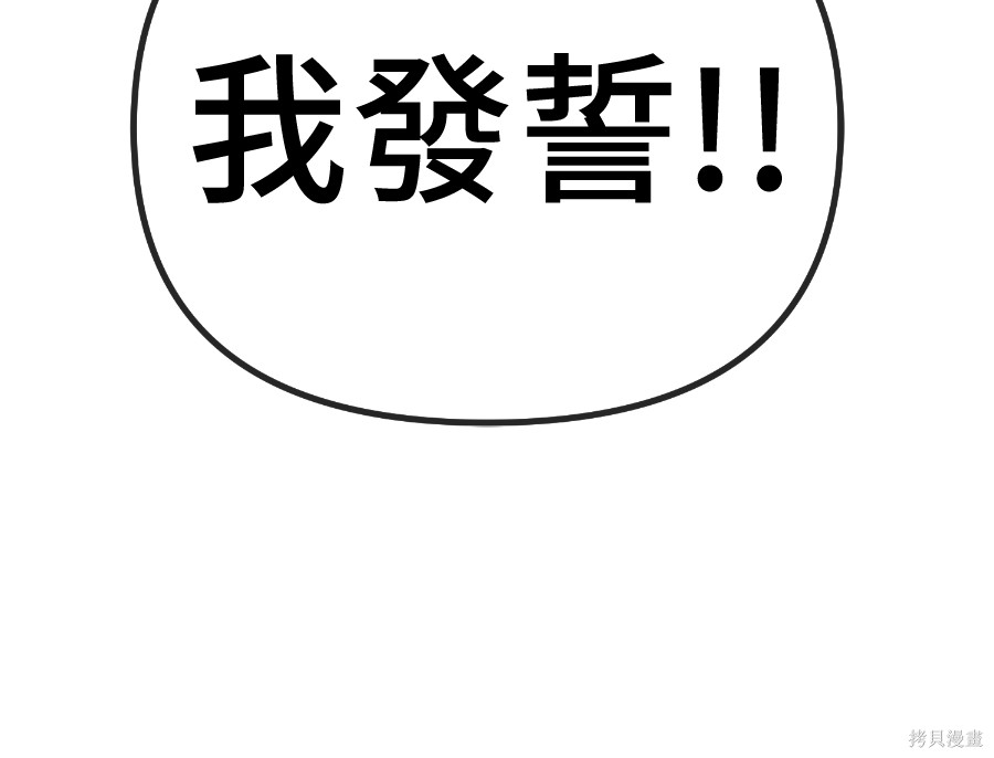 无业宅女吴夜第186话在线观看 - 第84张