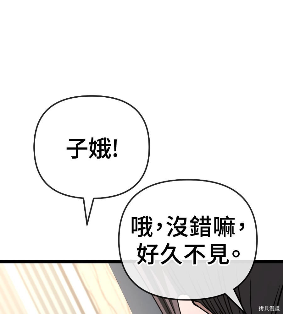 无业宅女吴夜第186话在线观看 - 第66张