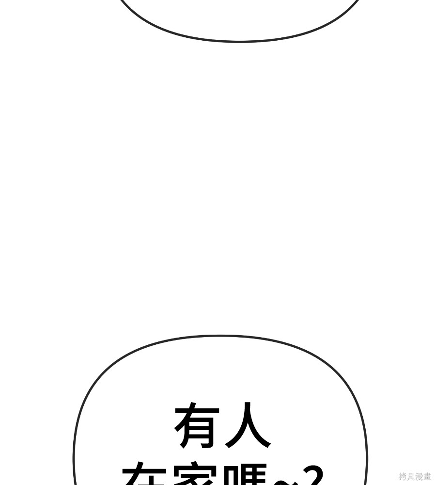 无业宅女吴夜第186话在线观看 - 第62张