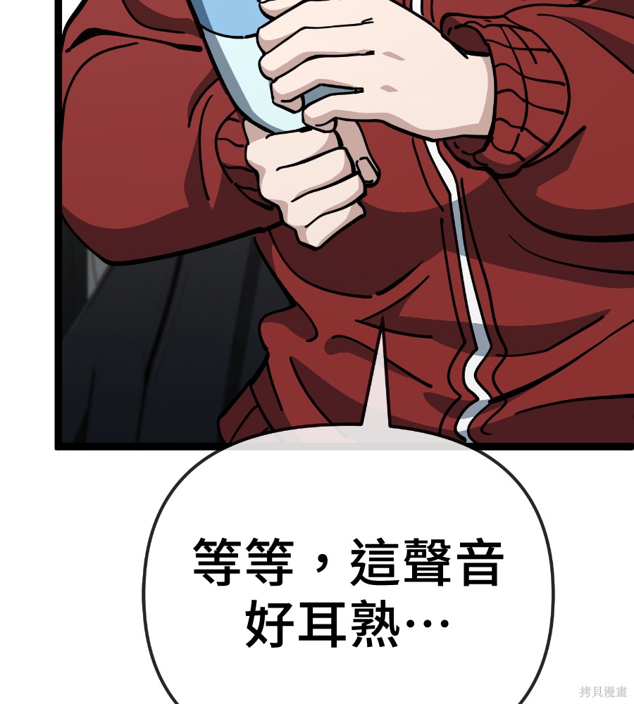 无业宅女吴夜第186话在线观看 - 第61张