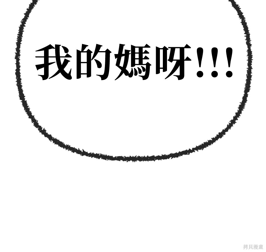 无业宅女吴夜第186话在线观看 - 第56张