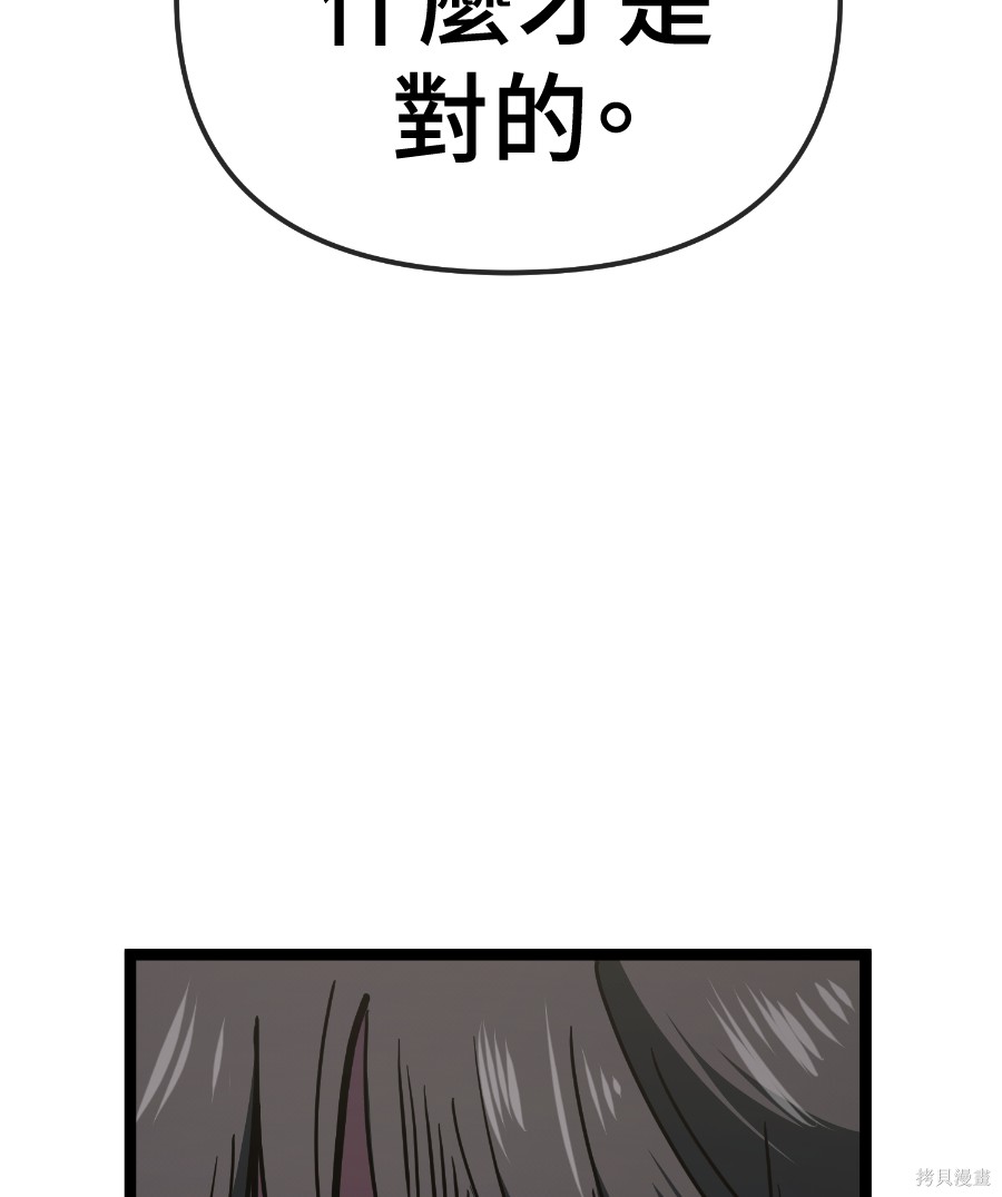 无业宅女吴夜第186话在线观看 - 第53张