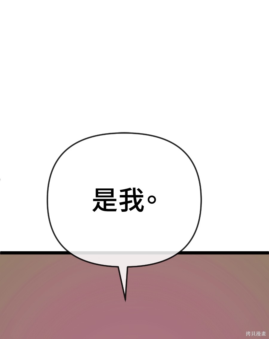 无业宅女吴夜第186话在线观看 - 第51张