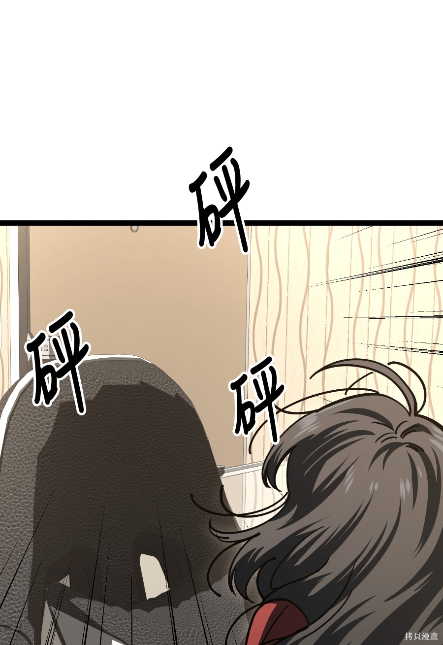 无业宅女吴夜第186话在线观看 - 第49张