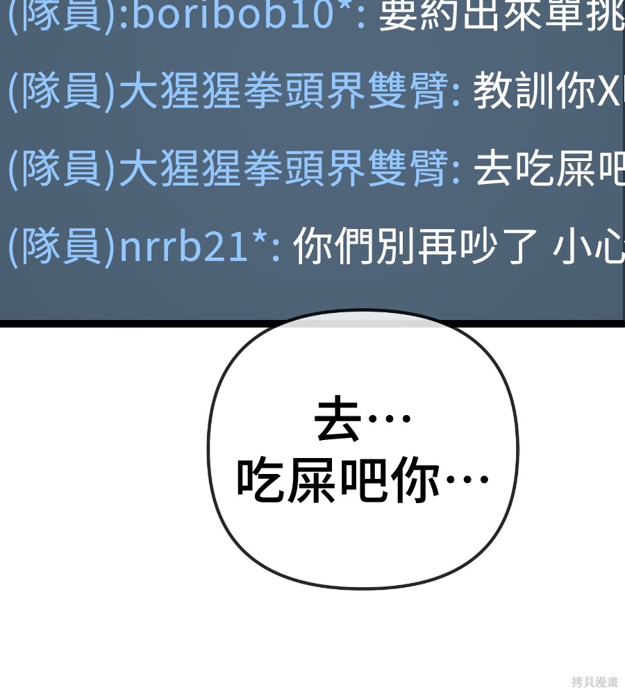 无业宅女吴夜第186话在线观看 - 第47张