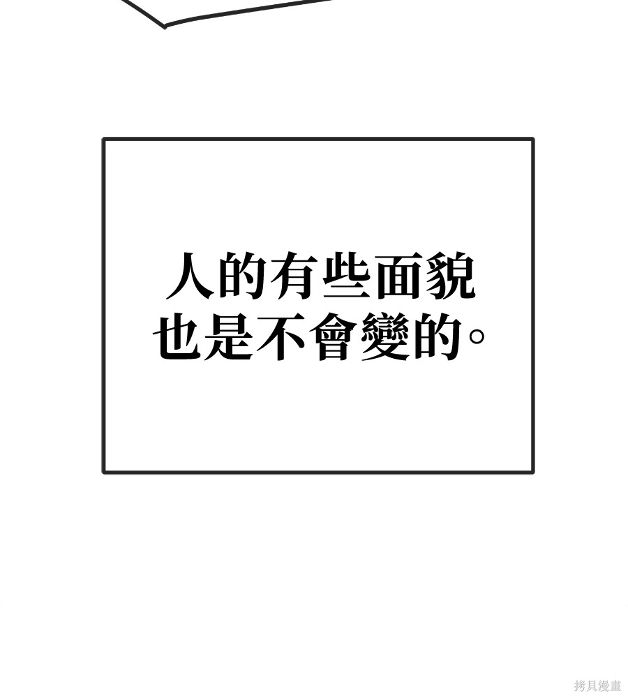 无业宅女吴夜第186话在线观看 - 第45张