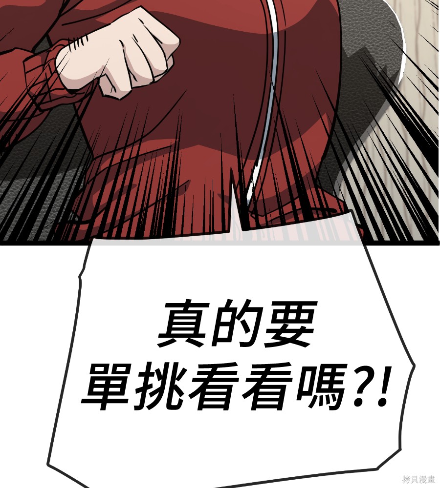 无业宅女吴夜第186话在线观看 - 第44张