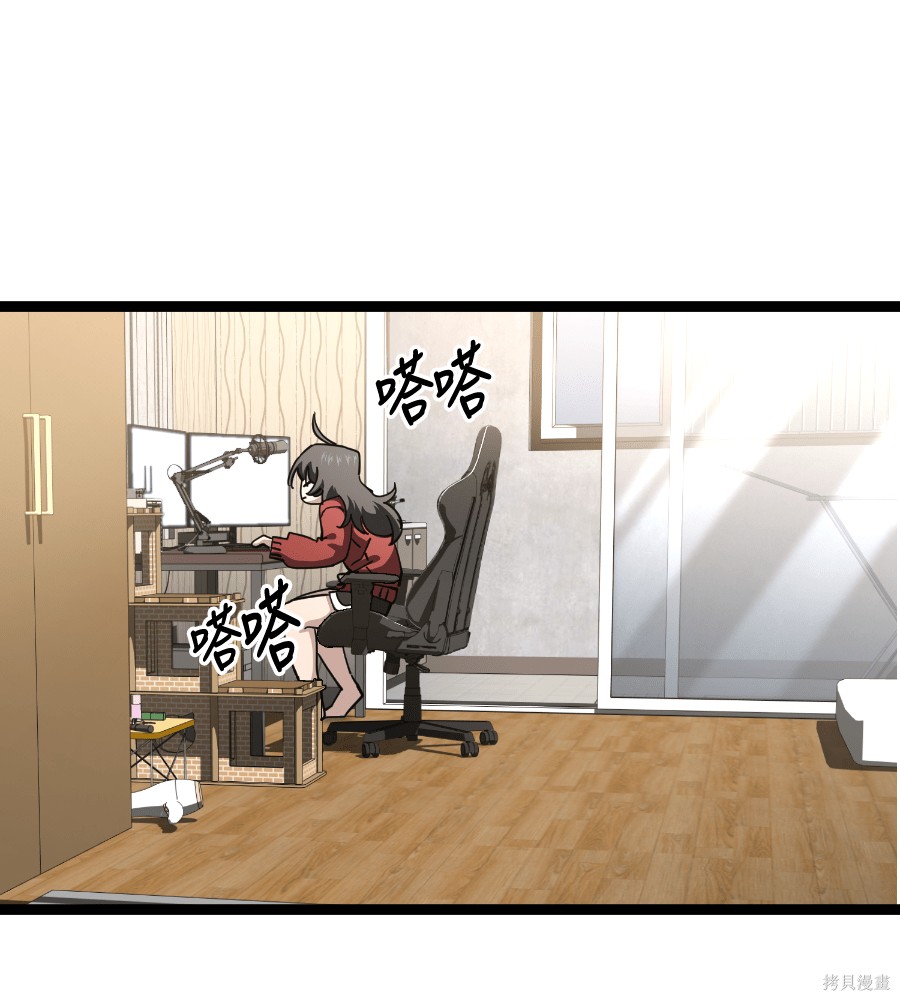 无业宅女吴夜第186话在线观看 - 第39张