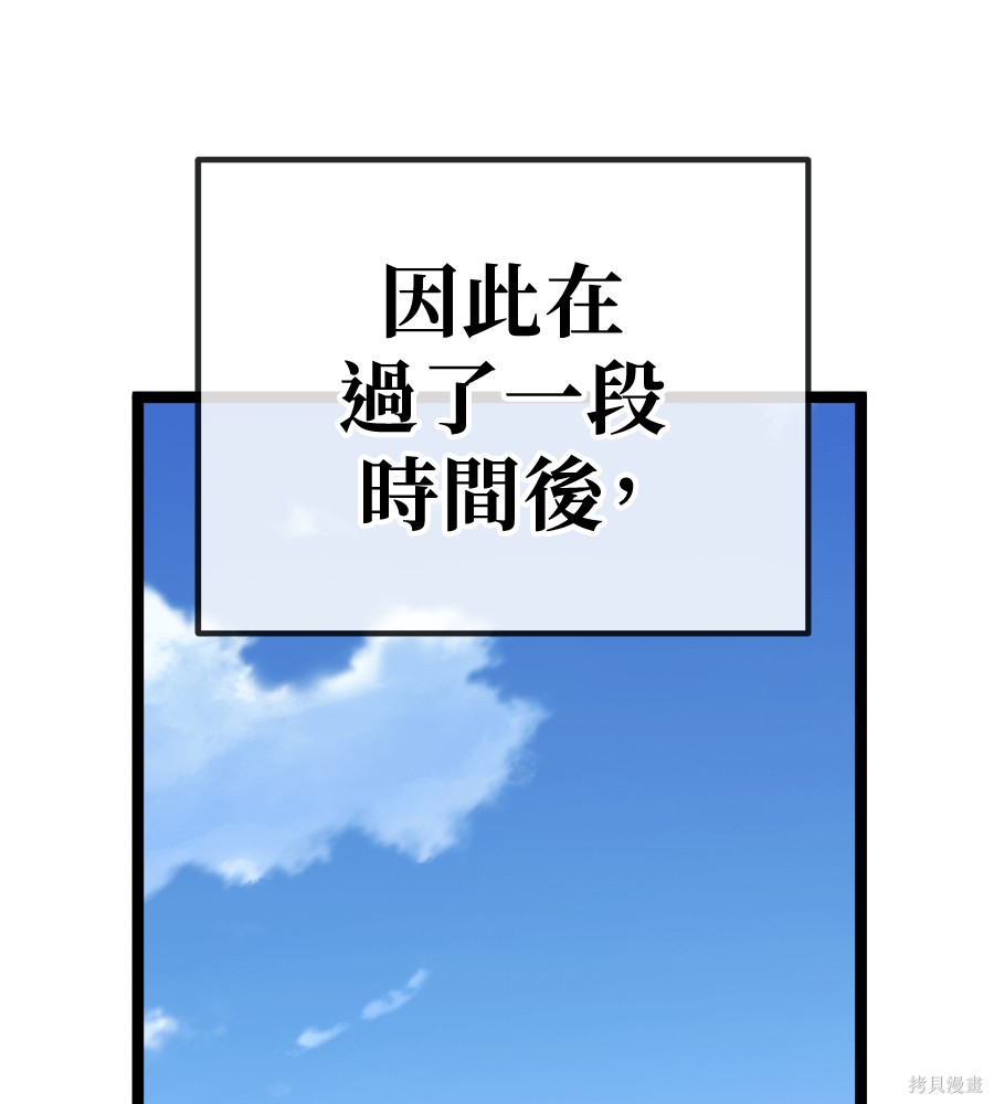 无业宅女吴夜第186话在线观看 - 第34张