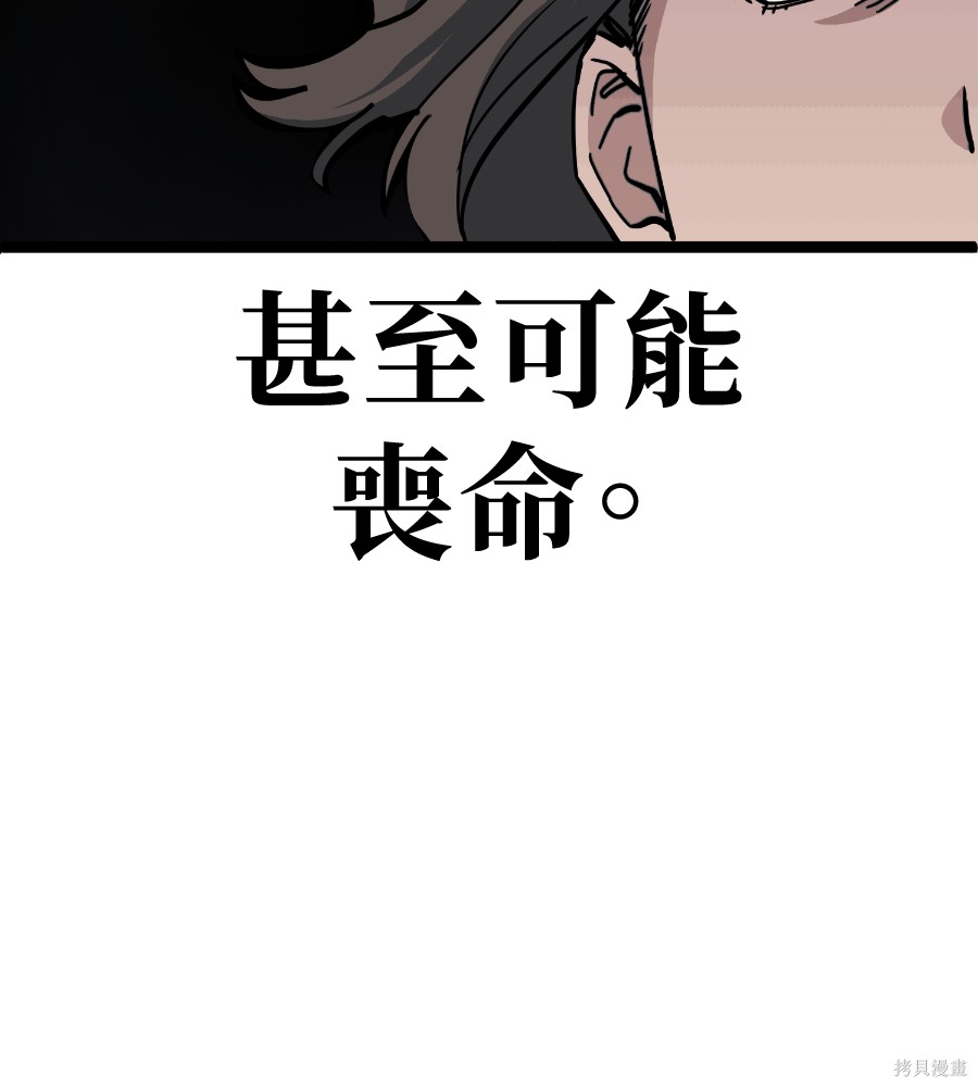无业宅女吴夜第186话在线观看 - 第33张