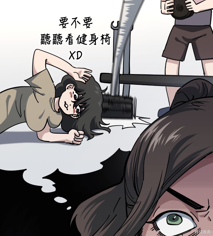 无业宅女吴夜第186话在线观看 - 第32张