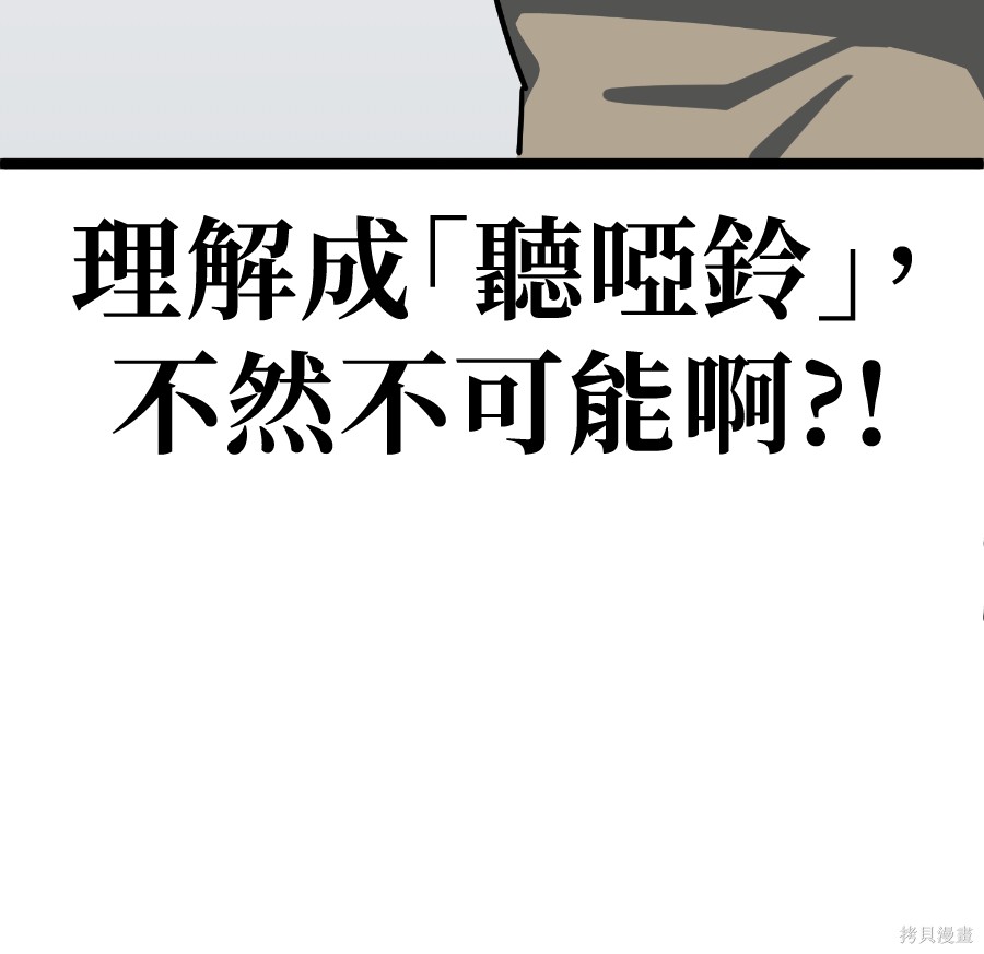 无业宅女吴夜第186话在线观看 - 第30张