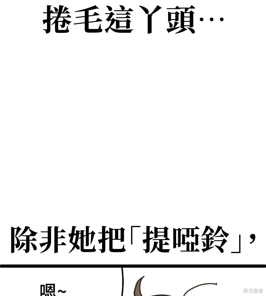 无业宅女吴夜第186话在线观看 - 第28张