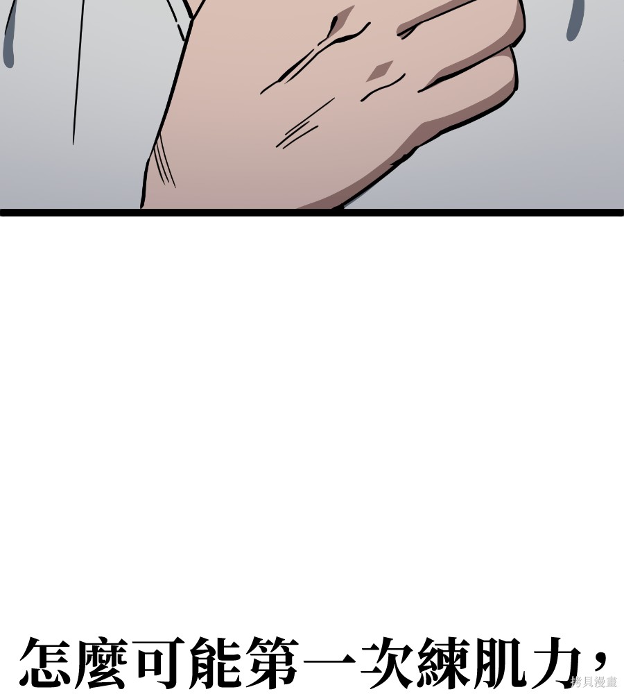 无业宅女吴夜第186话在线观看 - 第25张