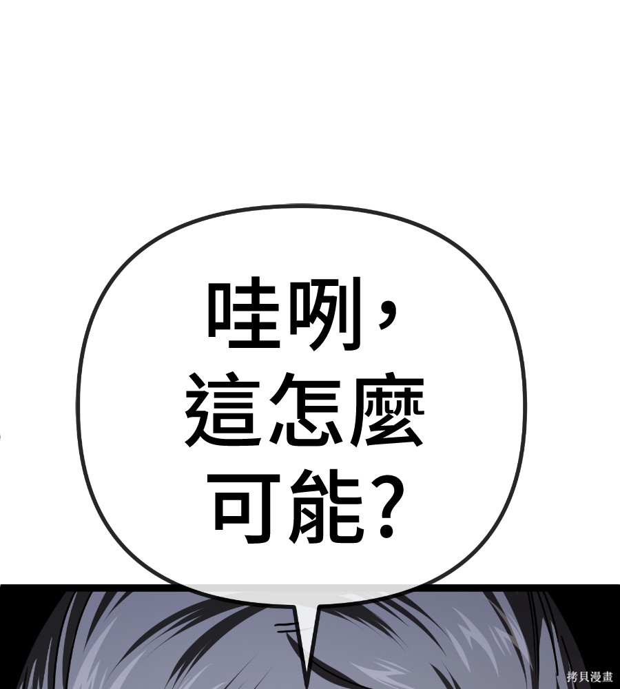 无业宅女吴夜第186话在线观看 - 第23张