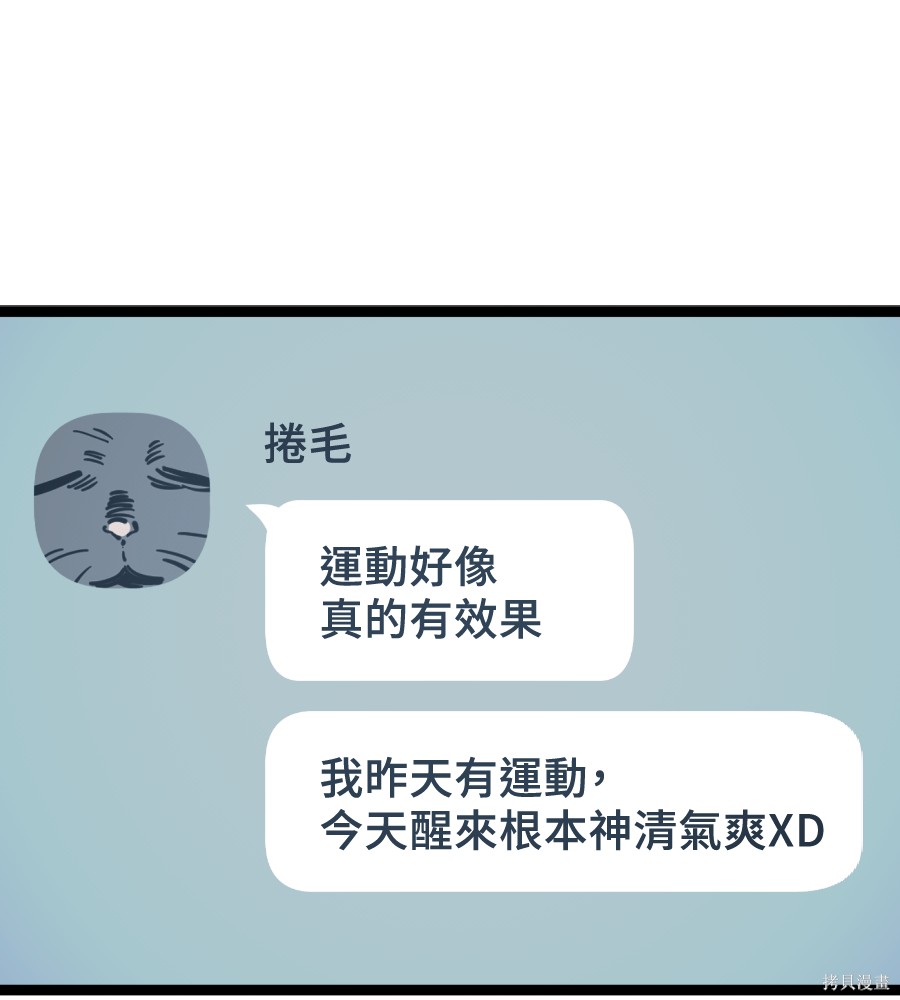 无业宅女吴夜第186话在线观看 - 第22张