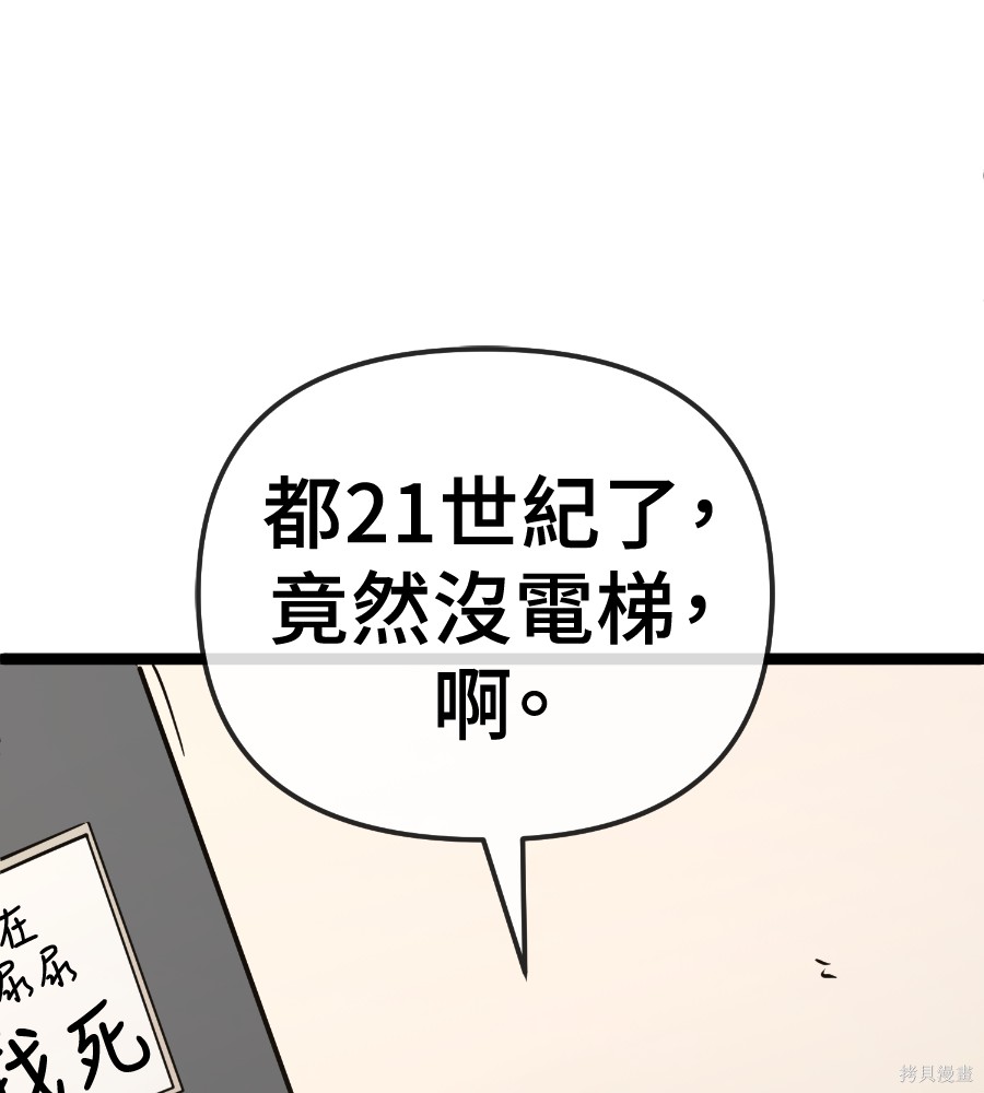 无业宅女吴夜第186话在线观看 - 第16张