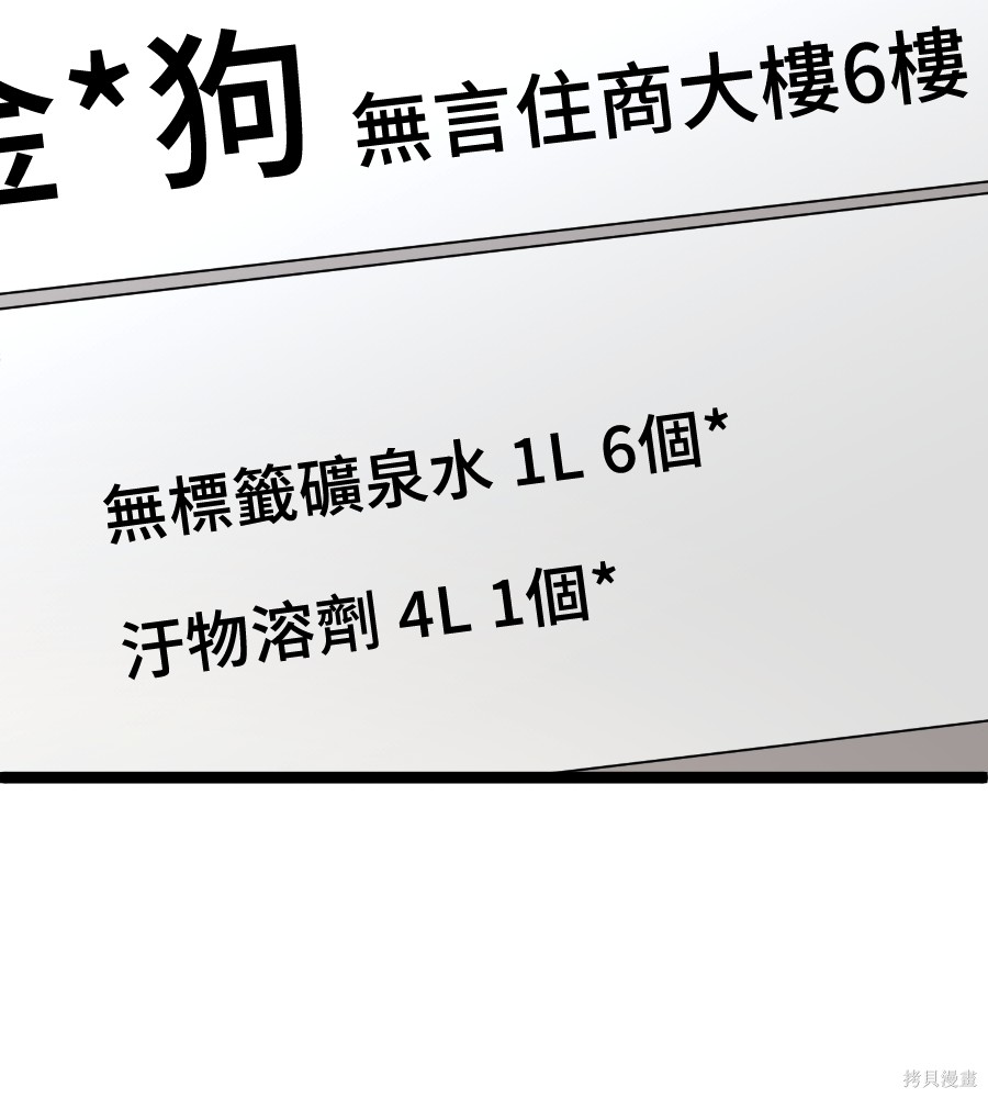 无业宅女吴夜第186话在线观看 - 第15张