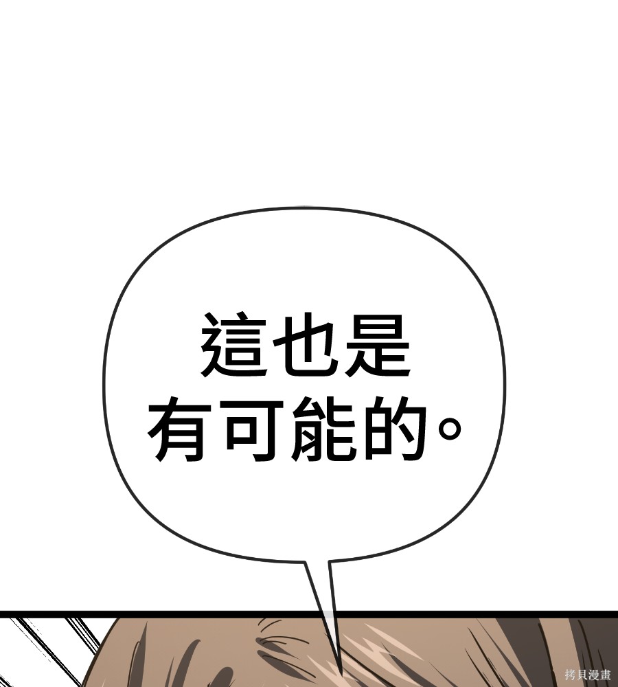 无业宅女吴夜第186话在线观看 - 第12张