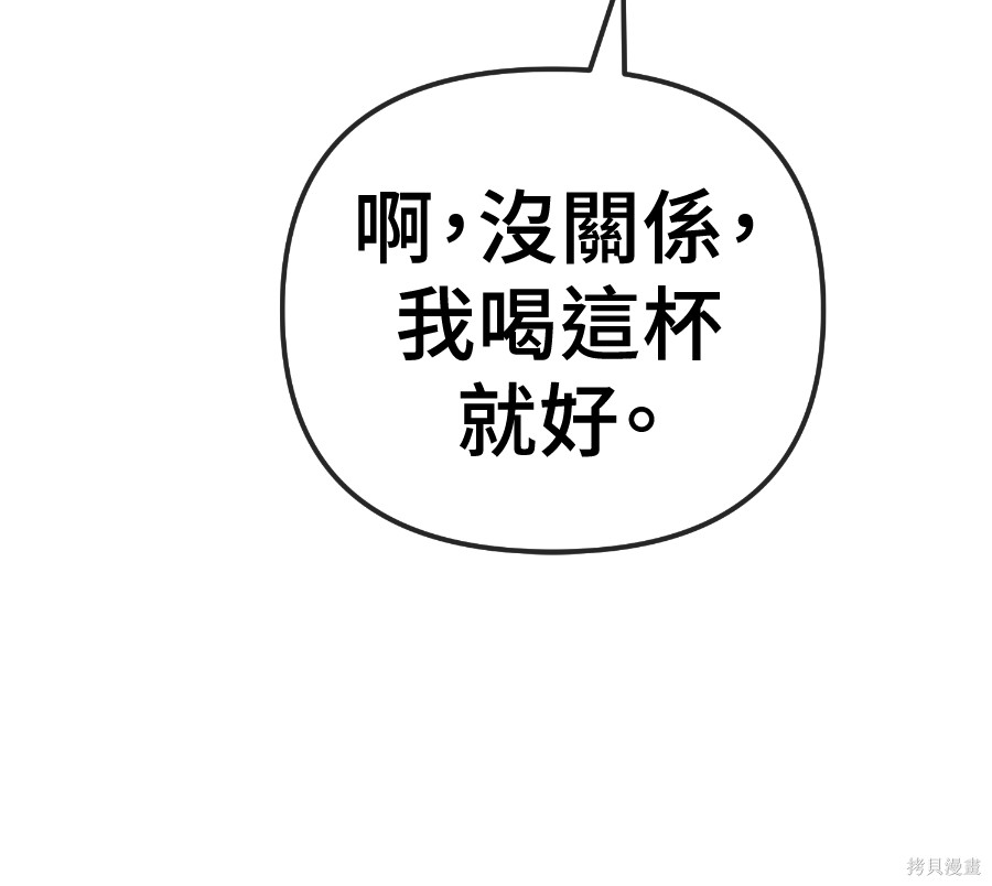 无业宅女吴夜第186话在线观看 - 第11张