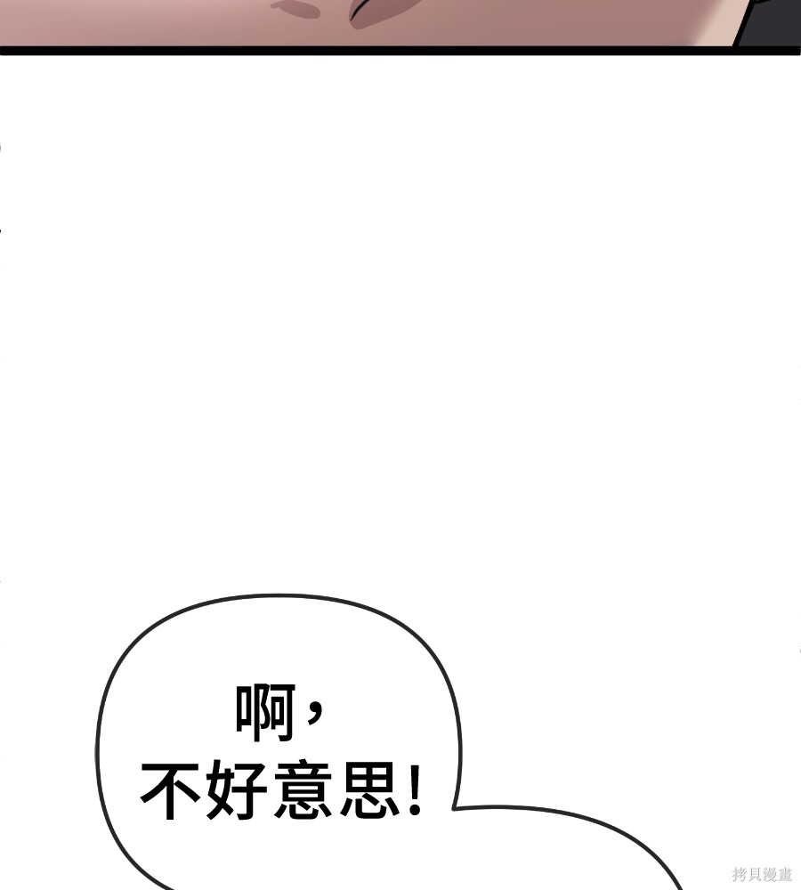 无业宅女吴夜第186话在线观看 - 第9张