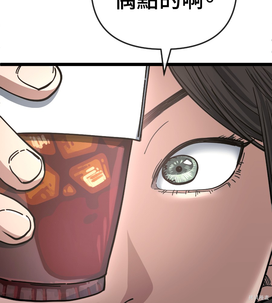 无业宅女吴夜第186话在线观看 - 第8张