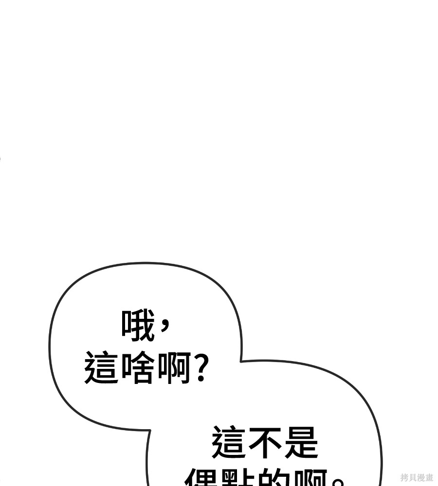 无业宅女吴夜第186话在线观看 - 第7张