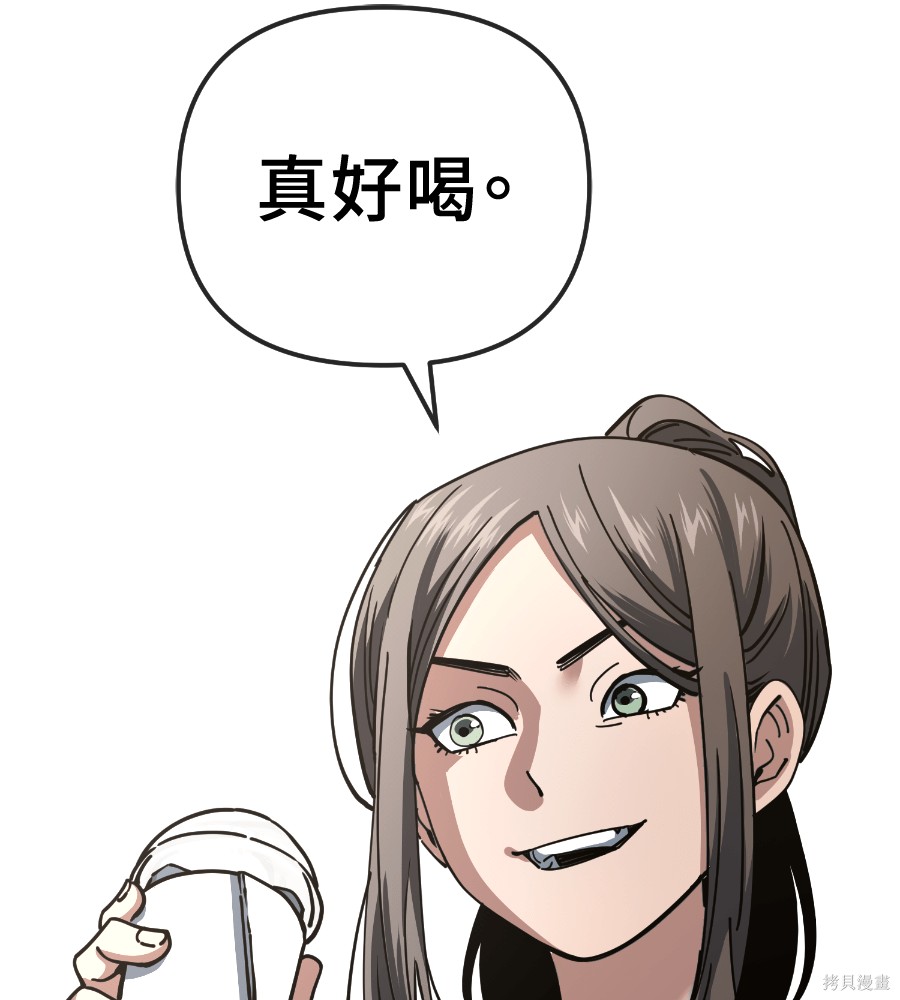 无业宅女吴夜第186话在线观看 - 第4张