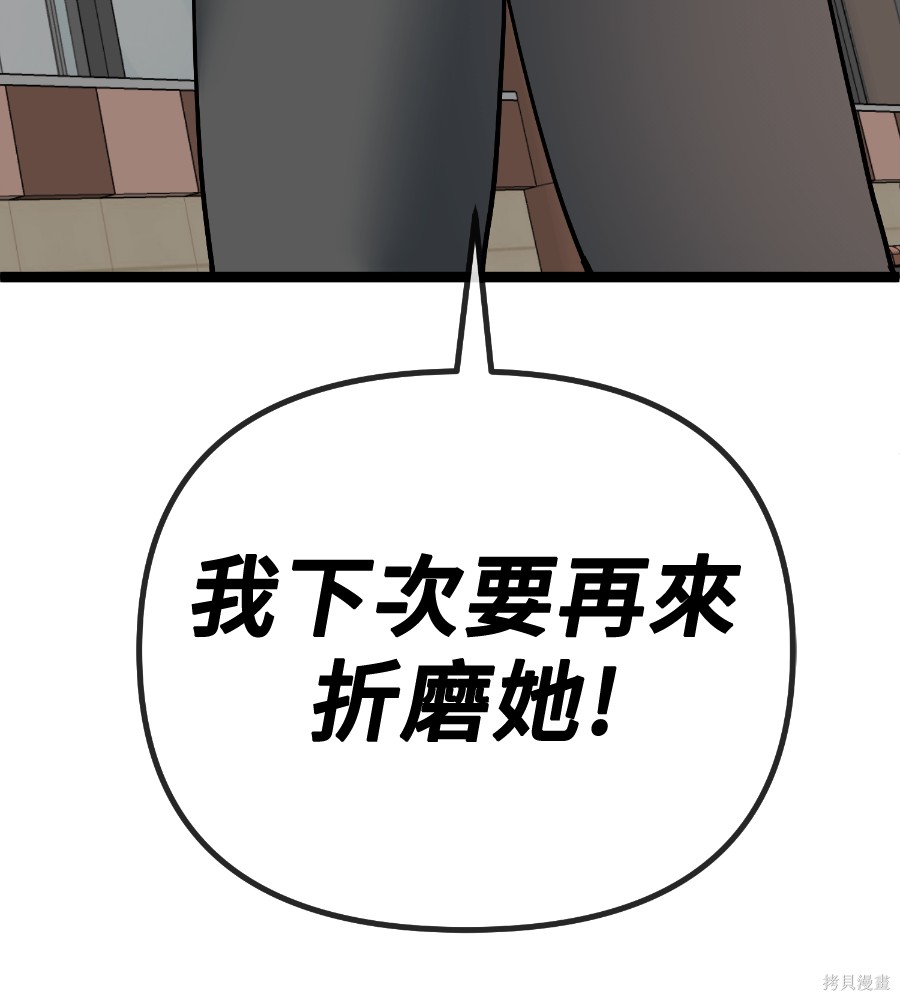无业宅女吴夜第187话在线观看 - 第129张