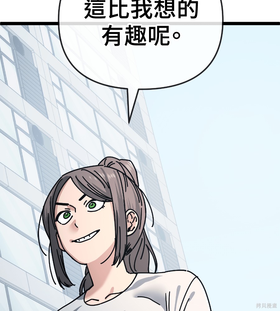 无业宅女吴夜第187话在线观看 - 第127张