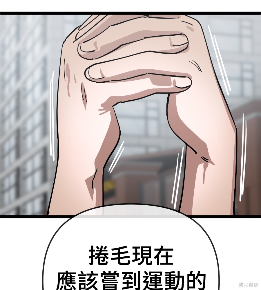 无业宅女吴夜第187话在线观看 - 第125张