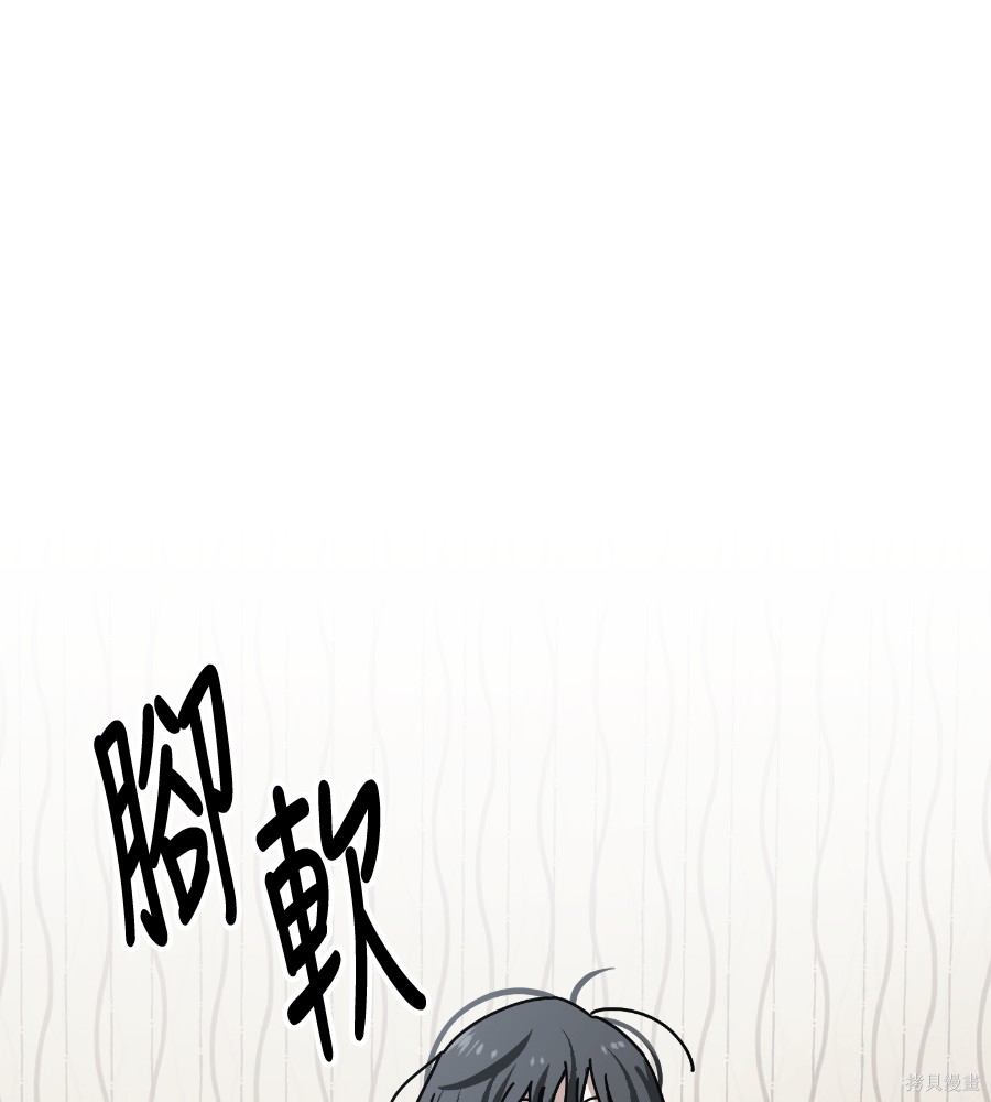 无业宅女吴夜第187话在线观看 - 第122张