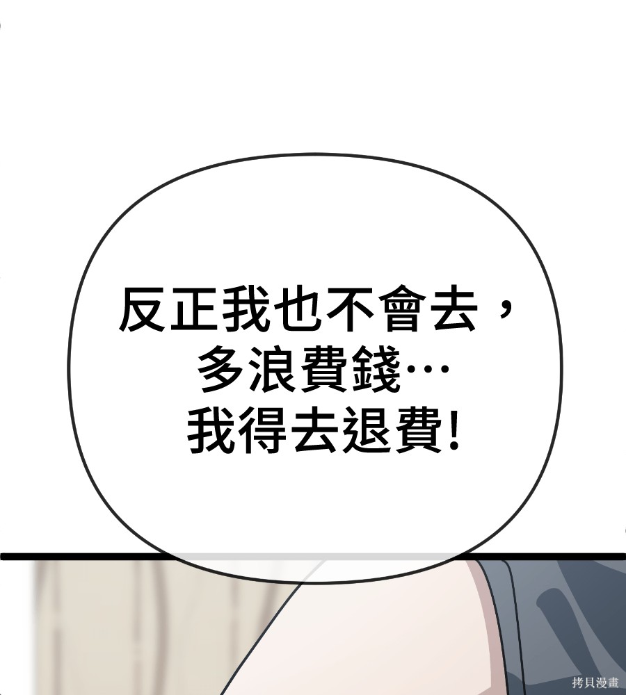 无业宅女吴夜第187话在线观看 - 第118张
