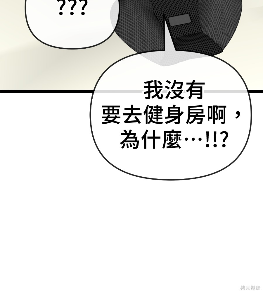 无业宅女吴夜第187话在线观看 - 第117张