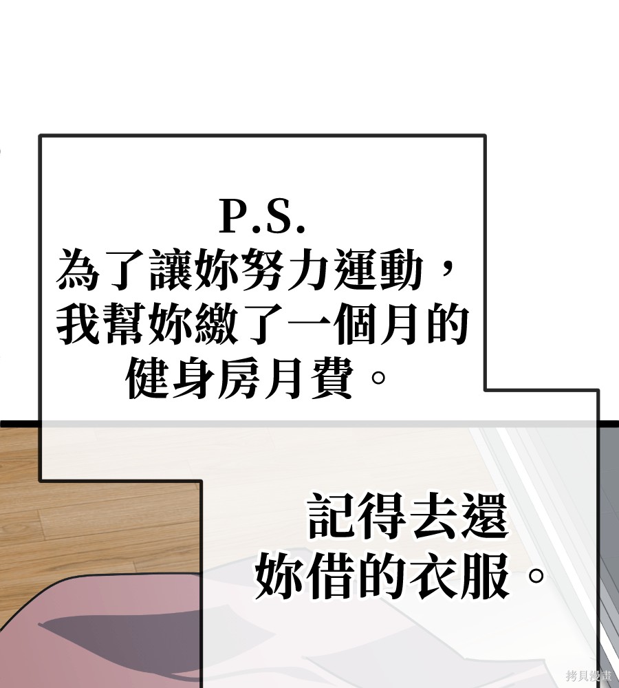 无业宅女吴夜第187话在线观看 - 第115张