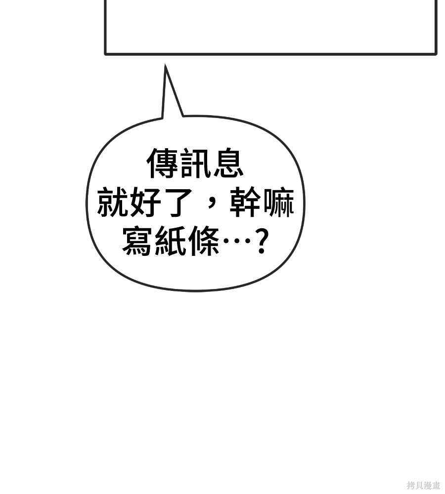 无业宅女吴夜第187话在线观看 - 第114张