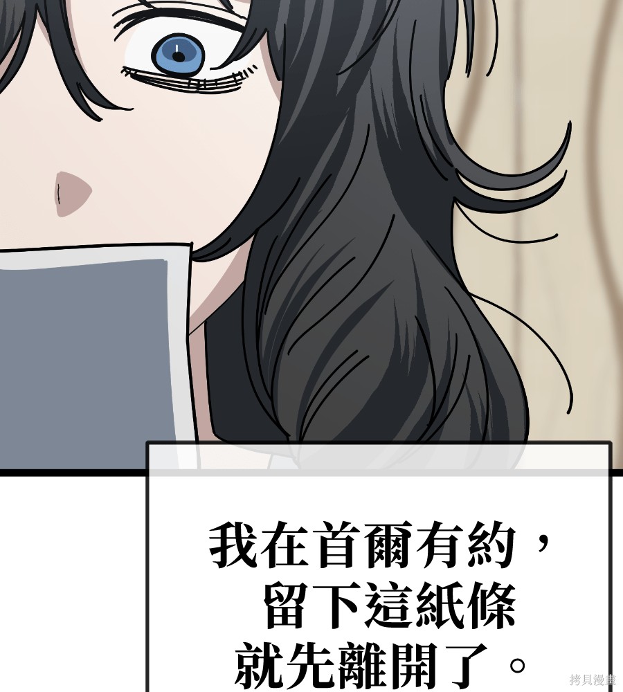 无业宅女吴夜第187话在线观看 - 第113张