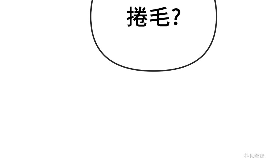 无业宅女吴夜第187话在线观看 - 第104张