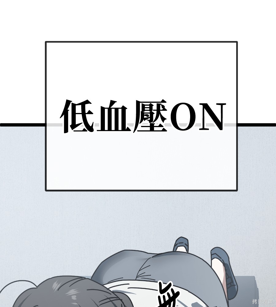 无业宅女吴夜第187话在线观看 - 第102张