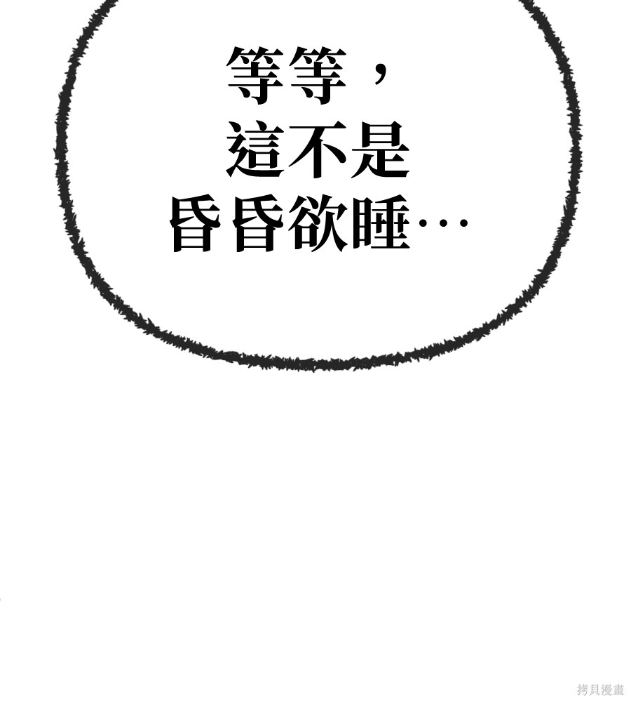 无业宅女吴夜第187话在线观看 - 第101张