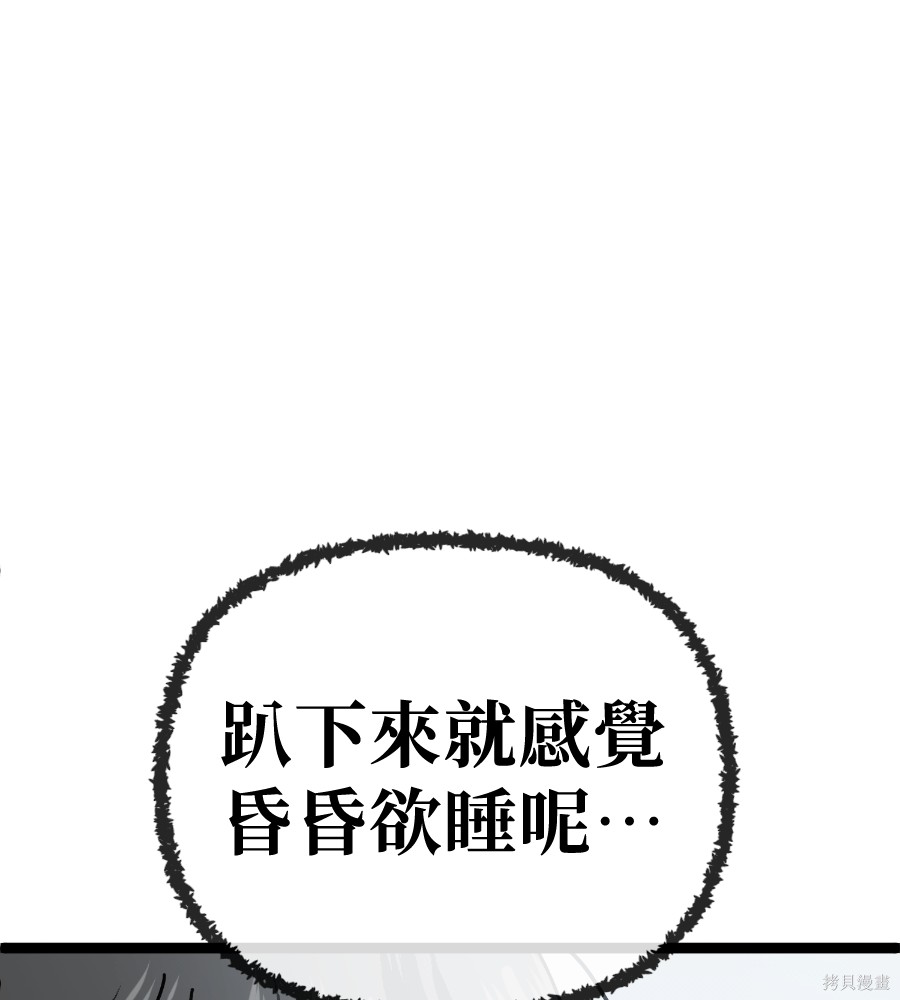 无业宅女吴夜第187话在线观看 - 第98张