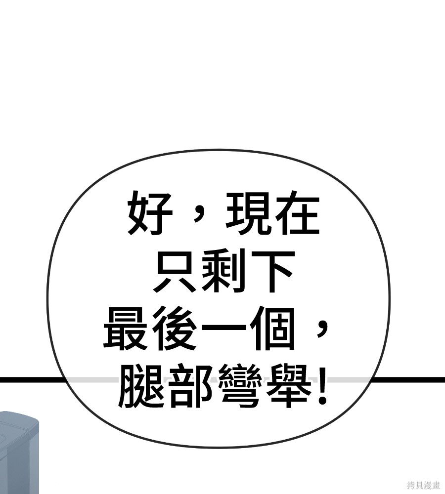 无业宅女吴夜第187话在线观看 - 第85张