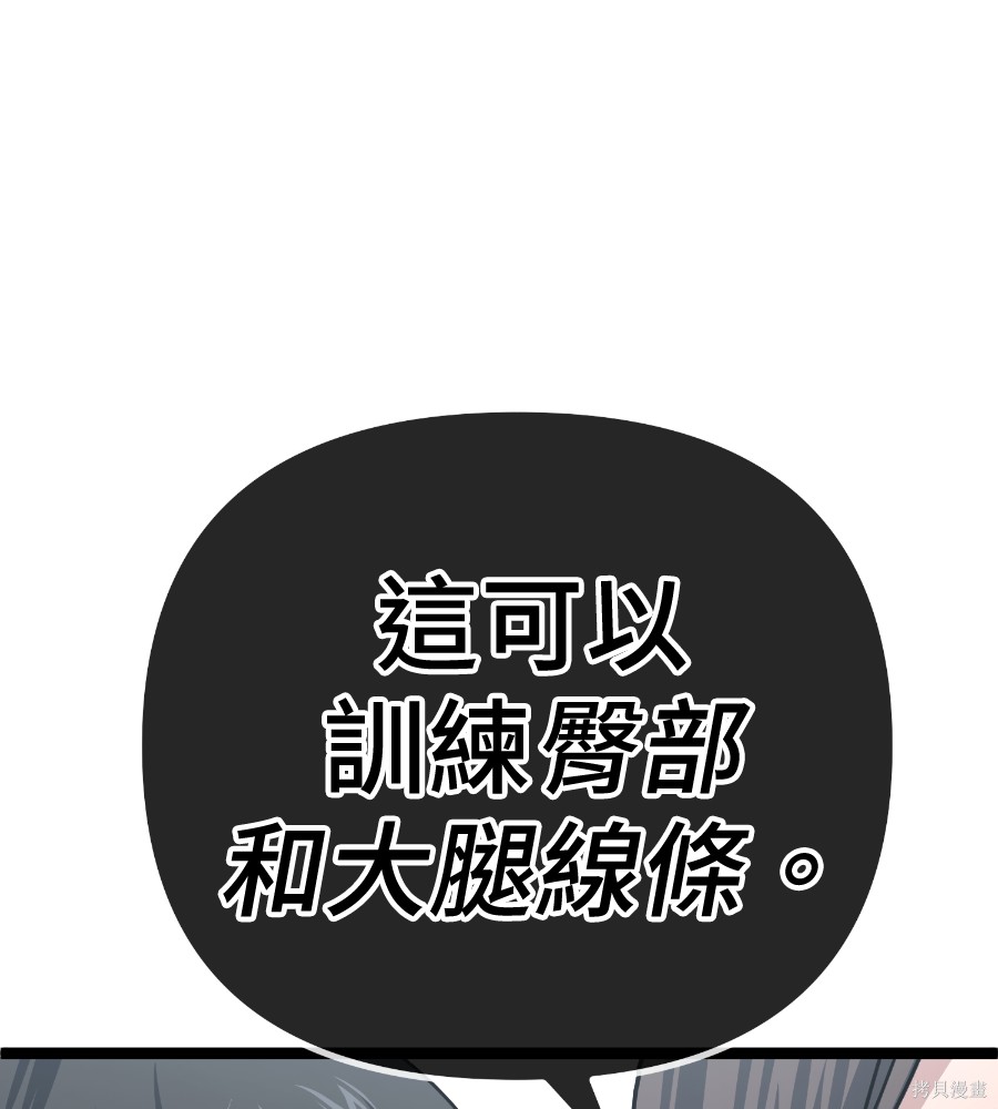 无业宅女吴夜第187话在线观看 - 第81张