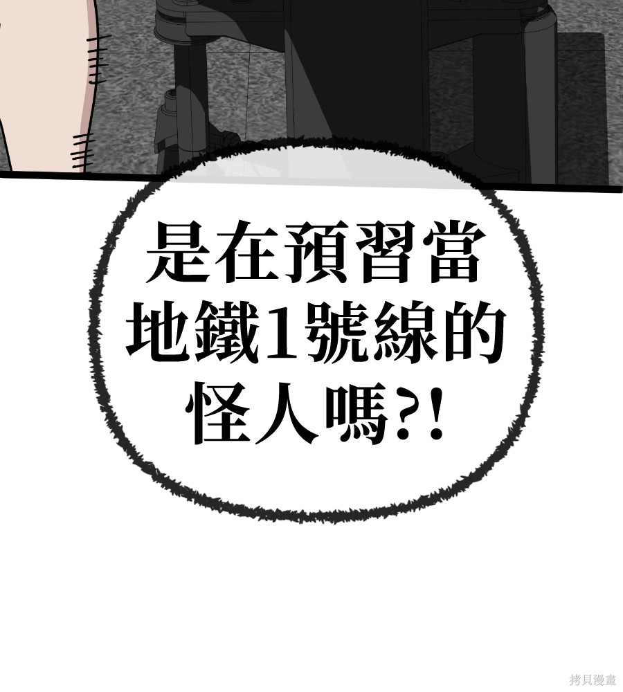 无业宅女吴夜第187话在线观看 - 第80张
